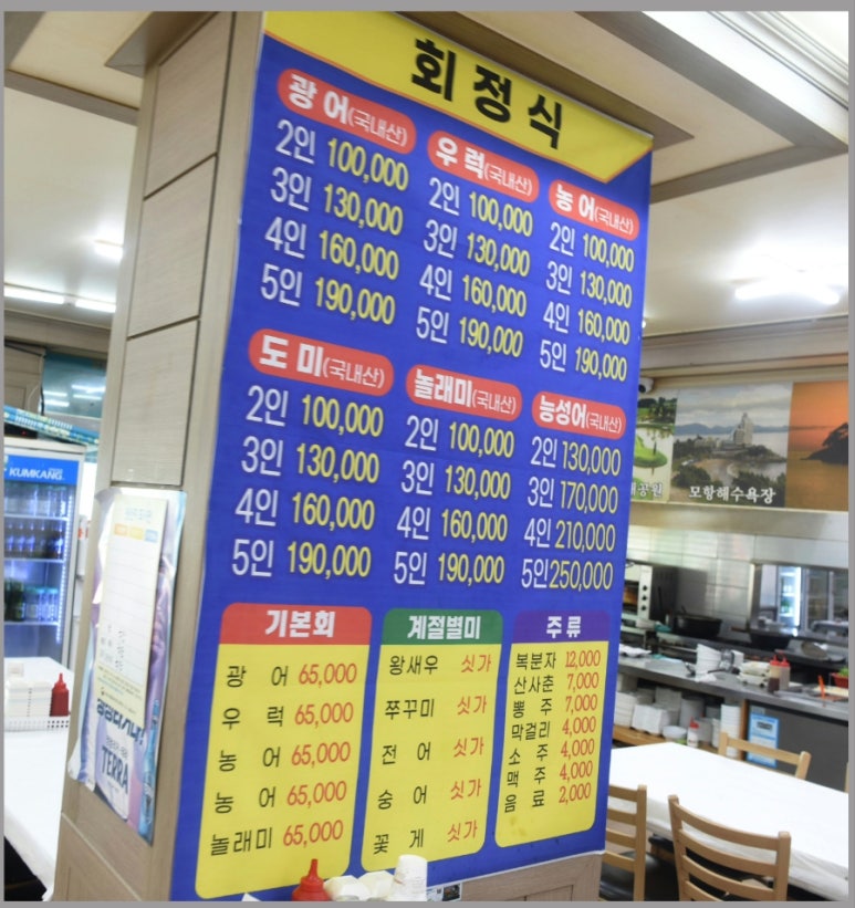 곰소종합수산 이미지