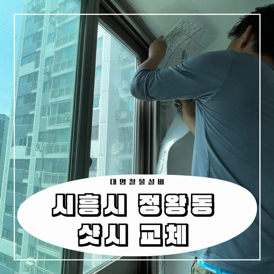 대명철물설비 이미지