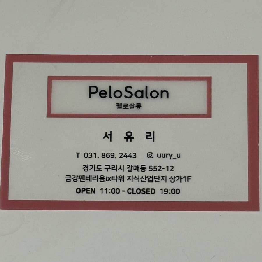 펠로살롱 이미지