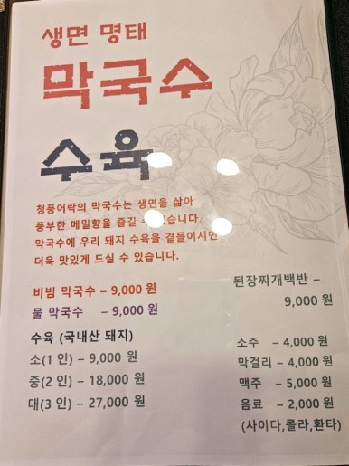 청풍어락 이미지