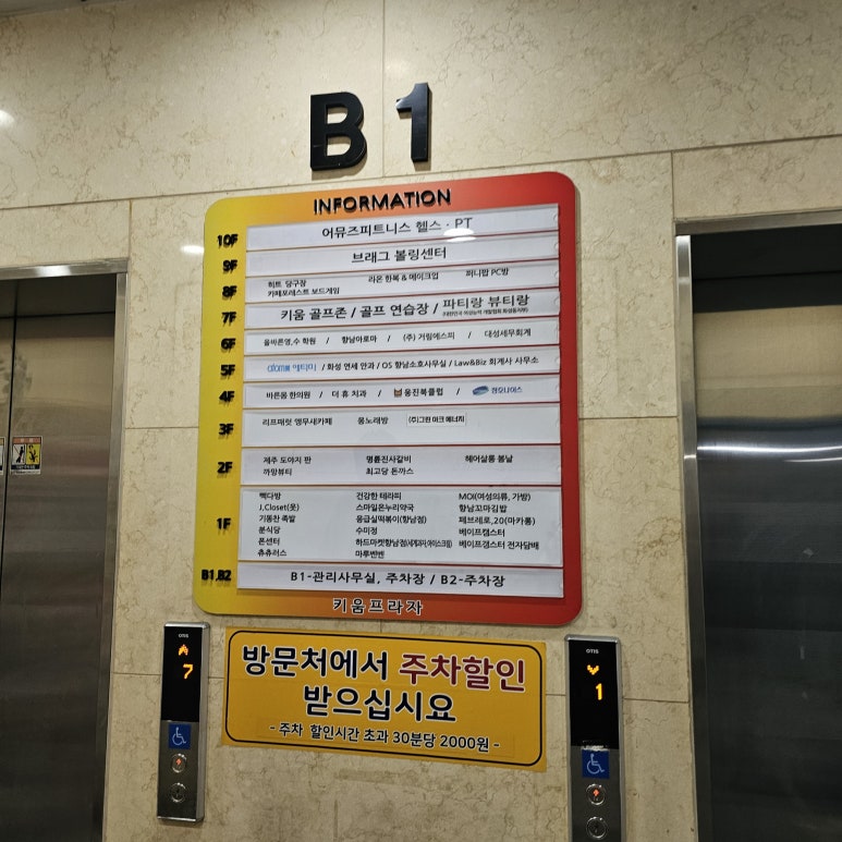 히트당구클럽 이미지