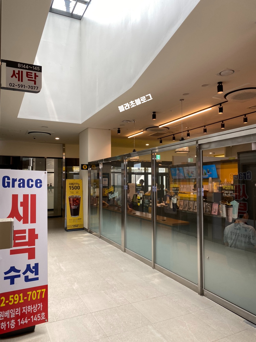 컴포즈커피반포원베일리점 이미지