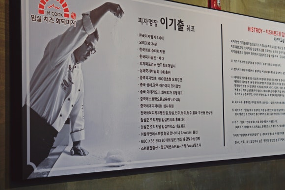화덕쿡 이미지