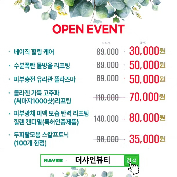 더샤인뷰티 이미지