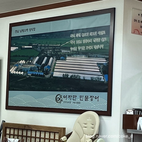 남평민물장어 이미지