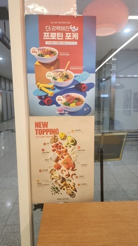 포케올데이기흥테라 이미지