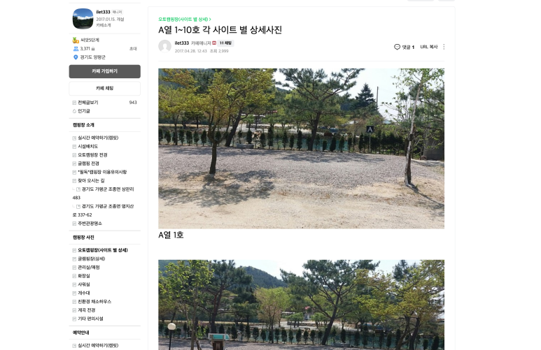 솔바람오토캠핑장 이미지