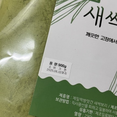 보리청정유통 이미지