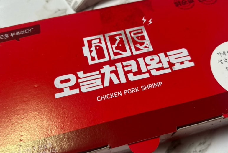 오늘치킨완료 이미지