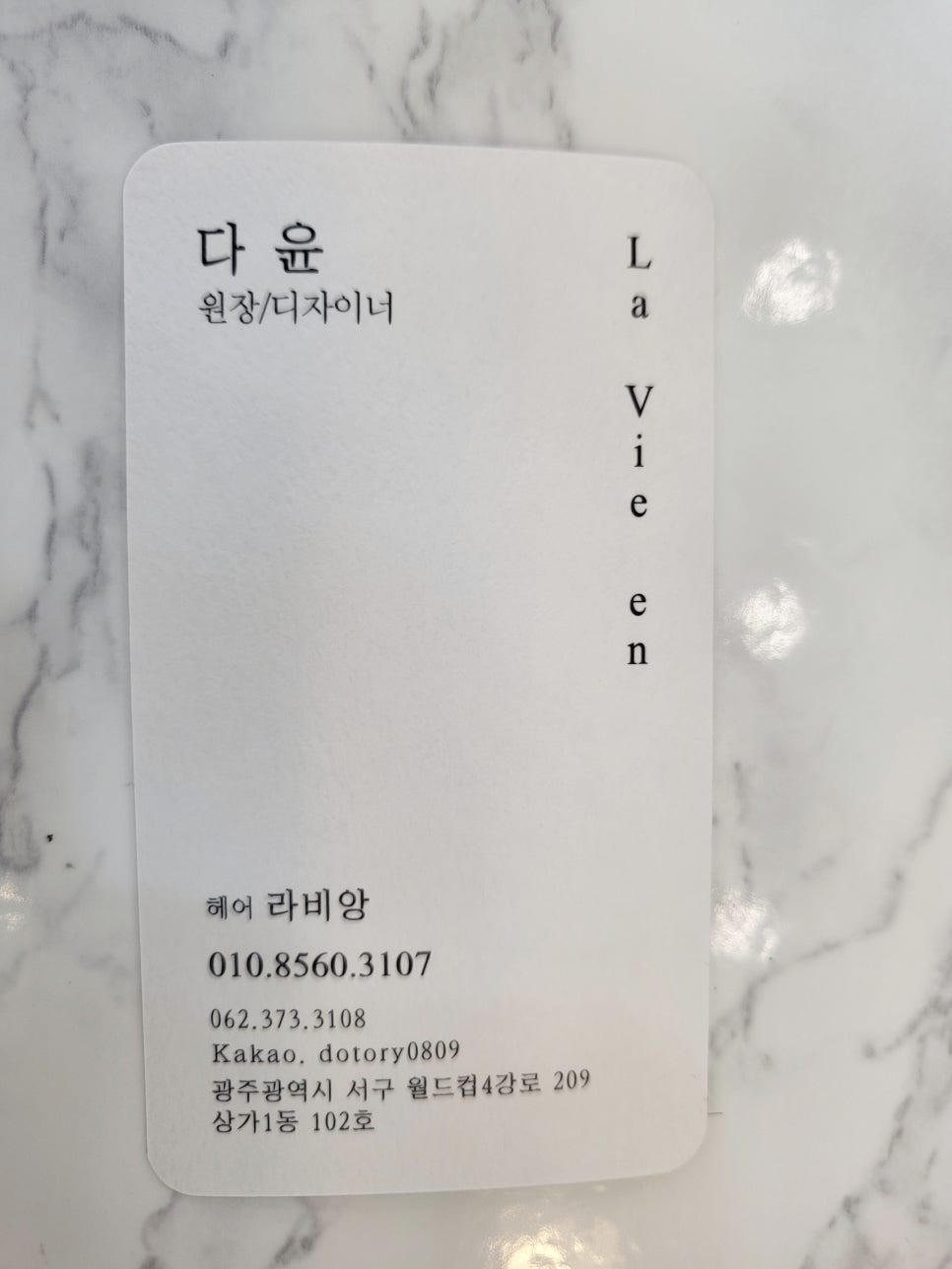 헤어라비앙 이미지