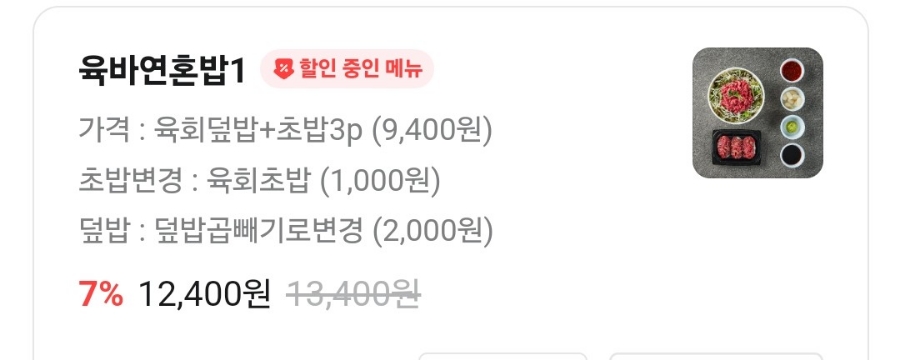 육회바른연어역북점 이미지