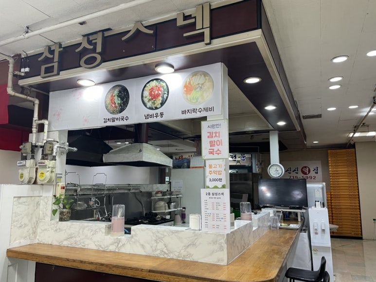 삼성스넥 이미지