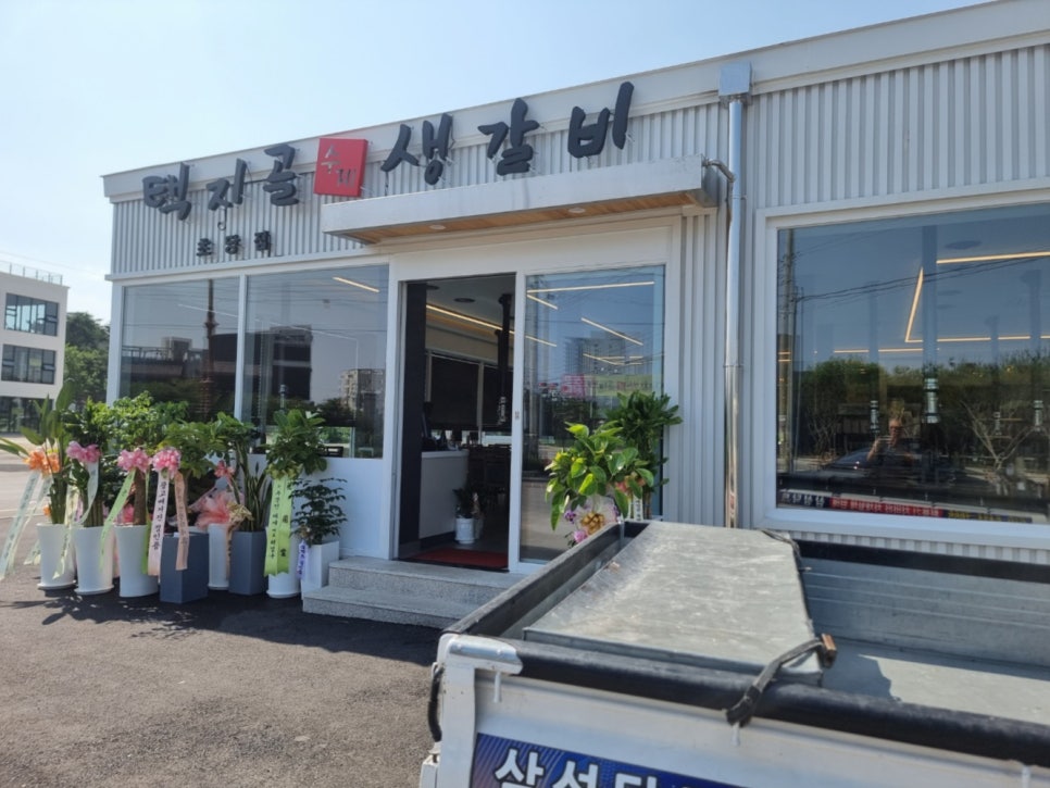 수제갈비 이미지