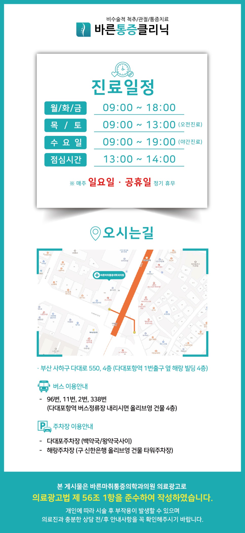 바른마취통증의학과의원 이미지