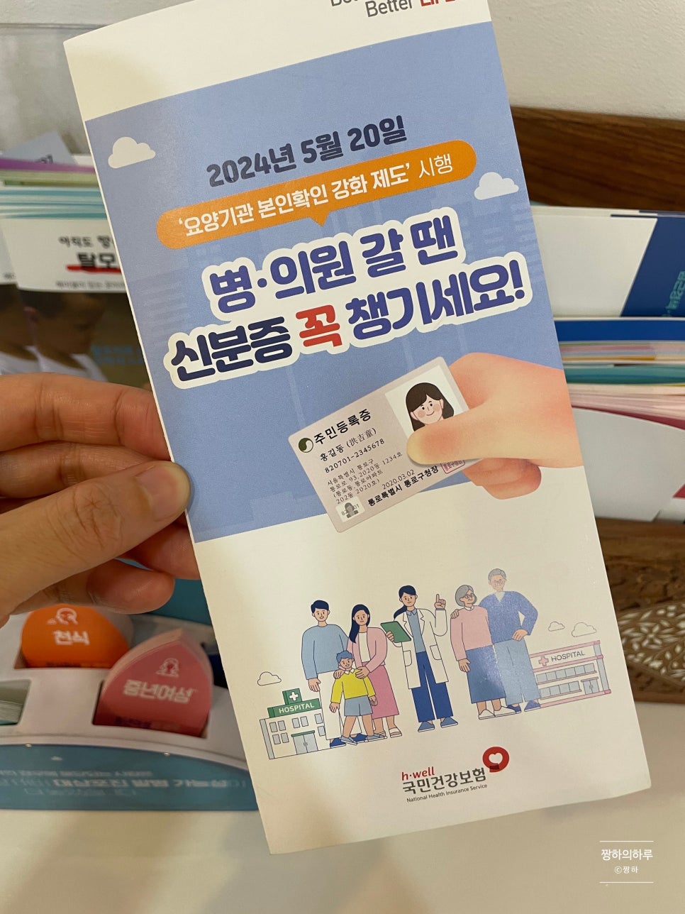 참사랑의원 이미지