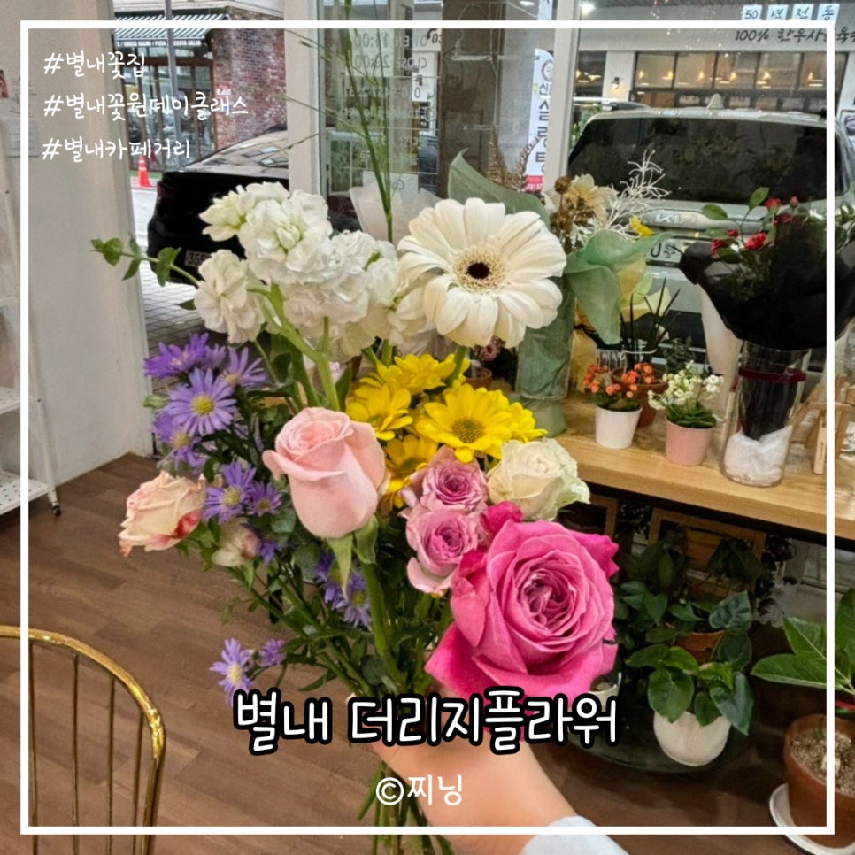 더리지플라워 이미지