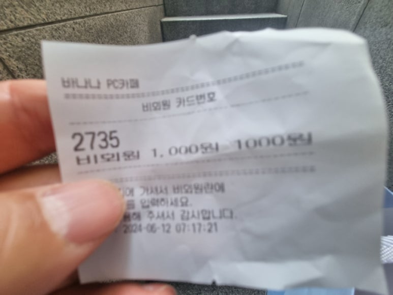 바나나PC카페 이미지
