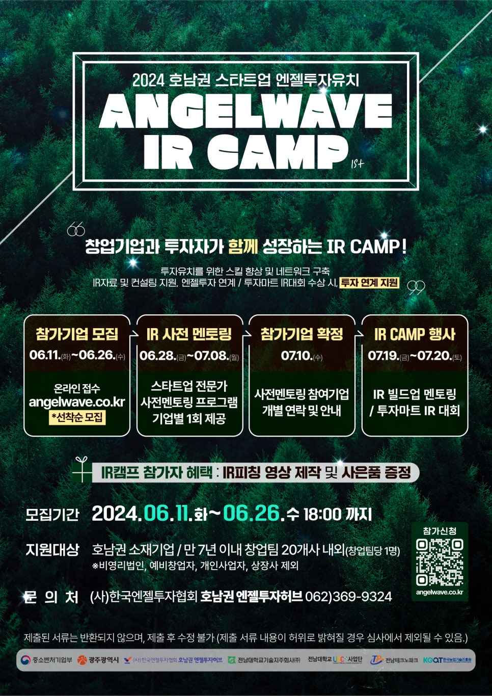 엔젤컨설팅 이미지