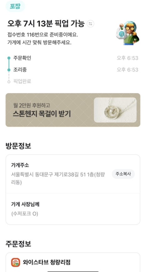 와이스타브청량리 이미지