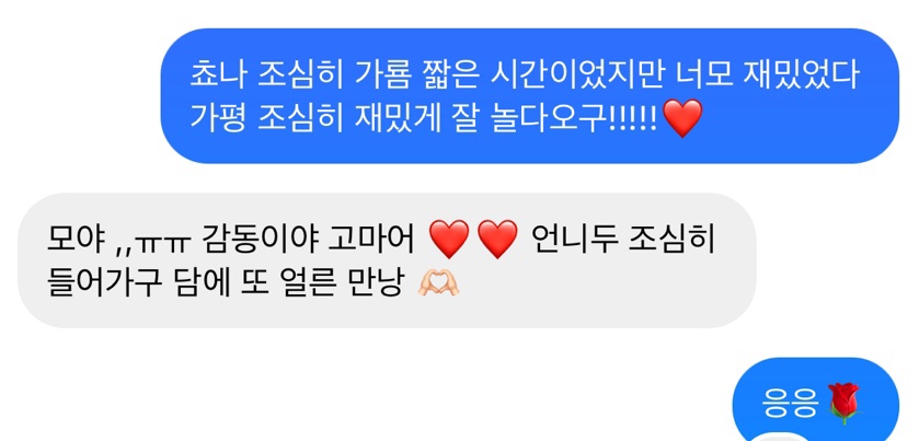 포에버포차 이미지