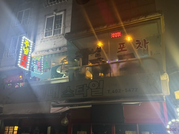 추냄포차 이미지
