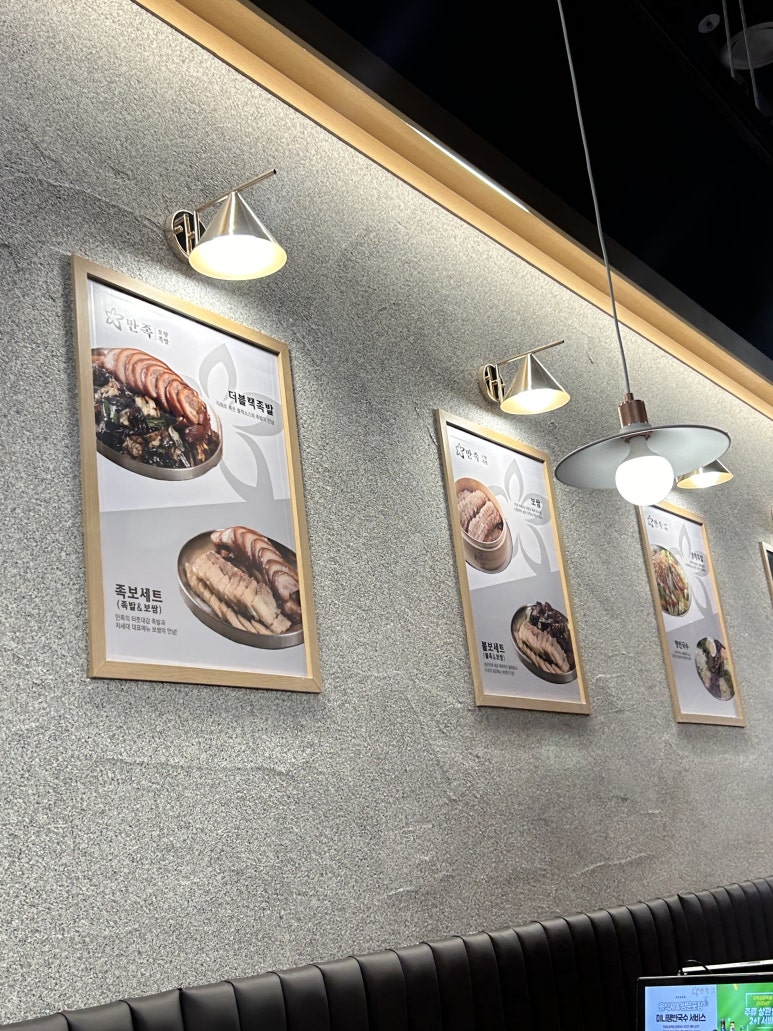 비상족발 이미지