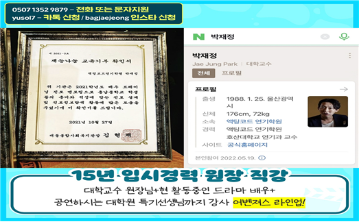 액팅코드연기학원 이미지