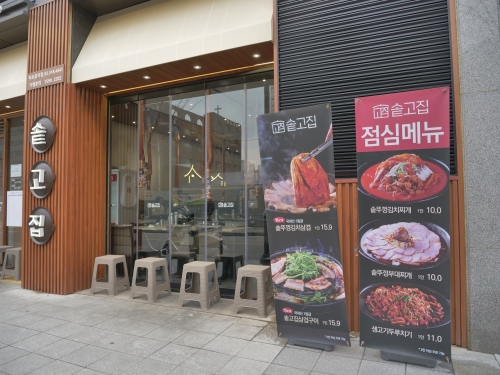 공덕집 이미지