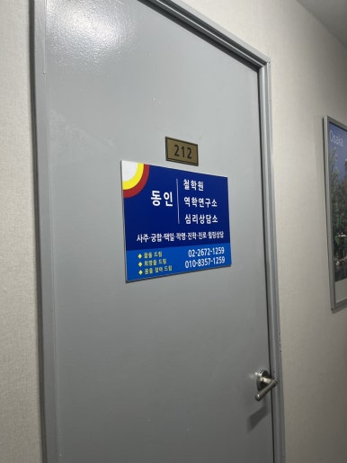 동인컨설팅 이미지