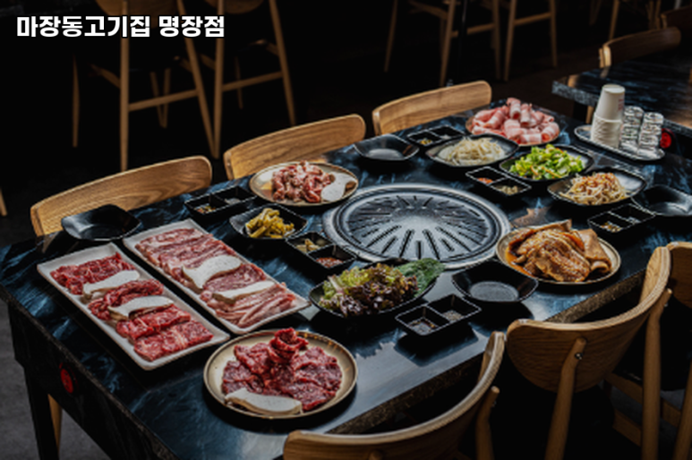 마장동명장점 이미지