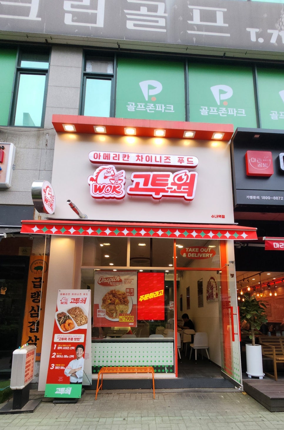 고투웍수내역점 이미지