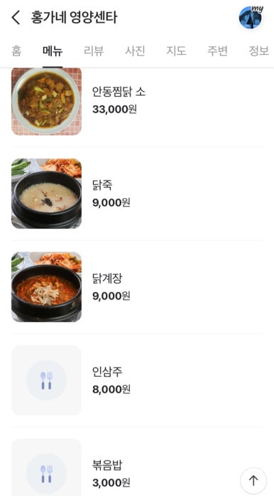 홍가네영양센타 이미지