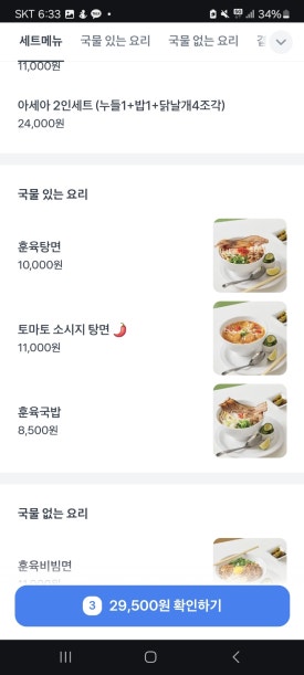 베이코닉누들바 이미지