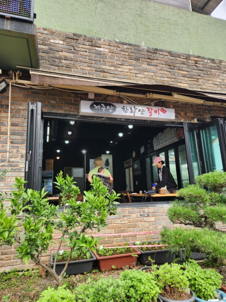 원조한라산갈비 이미지