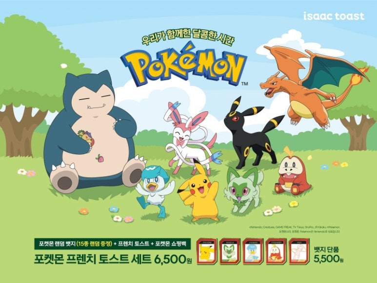 이삭토스트광명철산역점 이미지