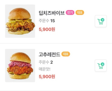 678버거닥 이미지