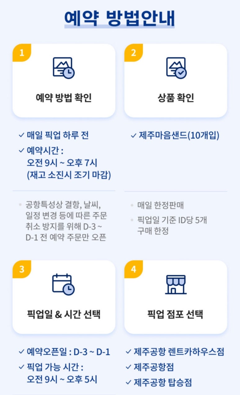 파리바게뜨제주공항점 이미지