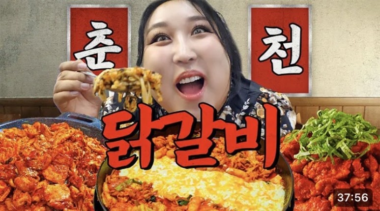 1.5춘천닭갈비 이미지