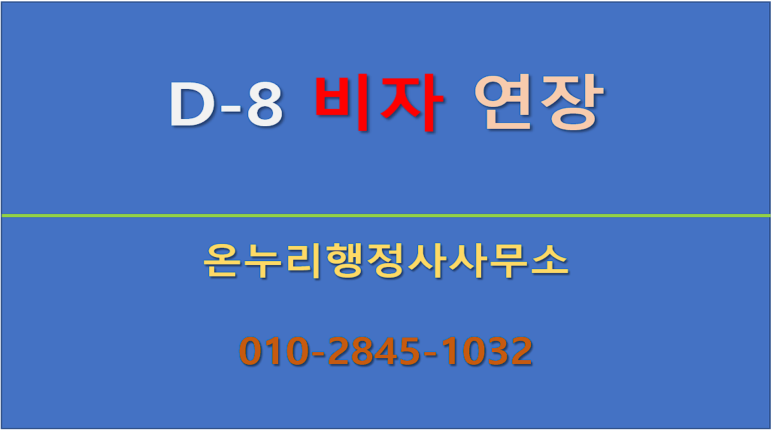 온누리행정사사무소 이미지