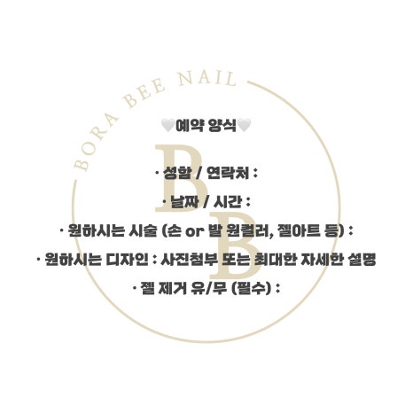 보라비네일 이미지