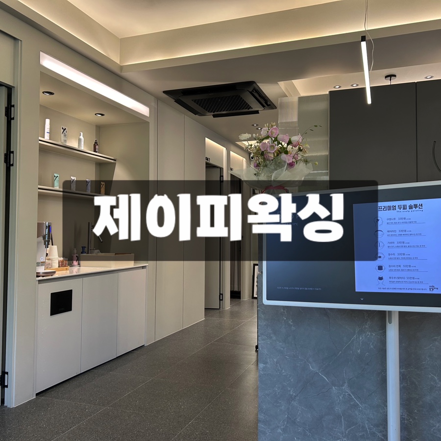 제이피샵 이미지