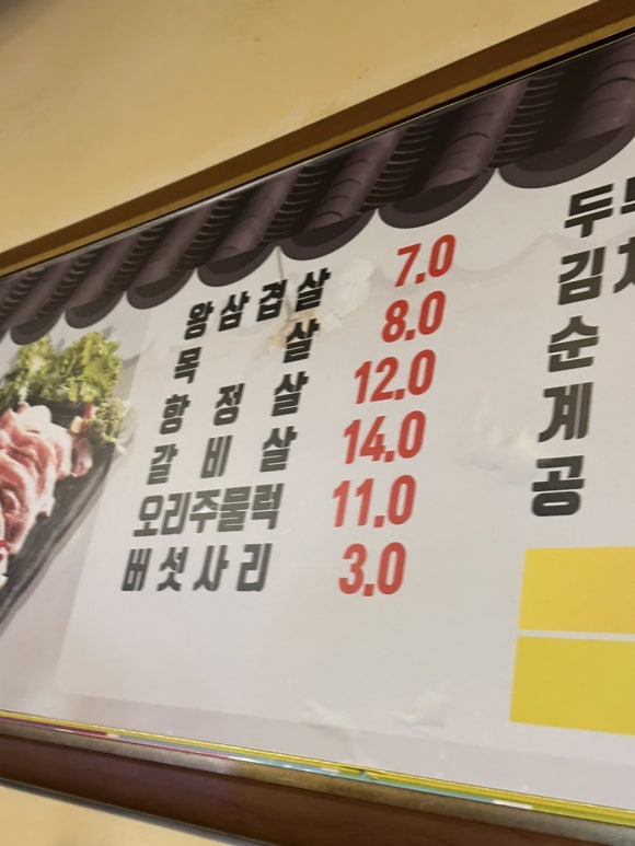 복돼지와전골 이미지