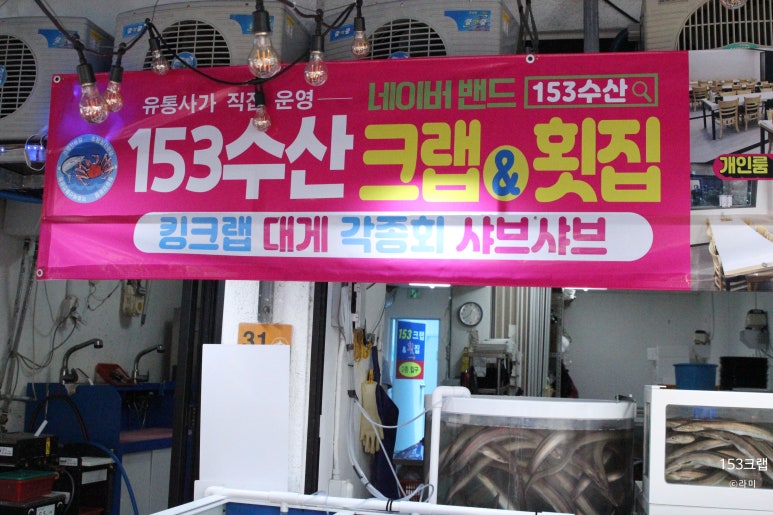 153크랩 이미지