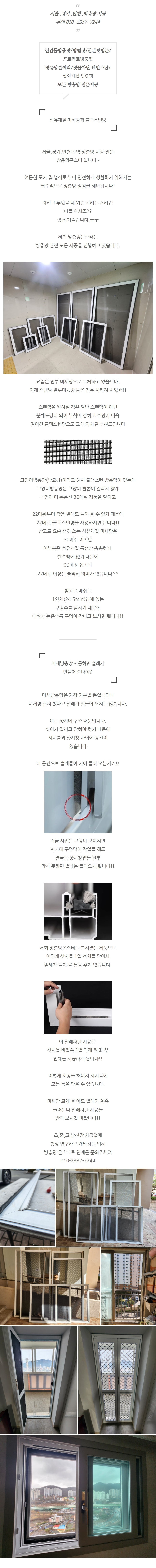 방충망영웅 이미지
