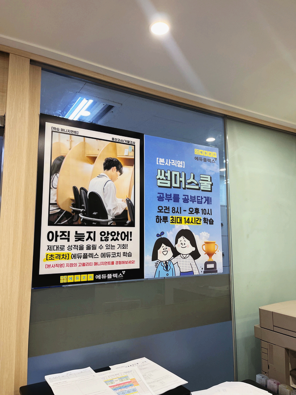 에듀코치개별지도영통학원 이미지