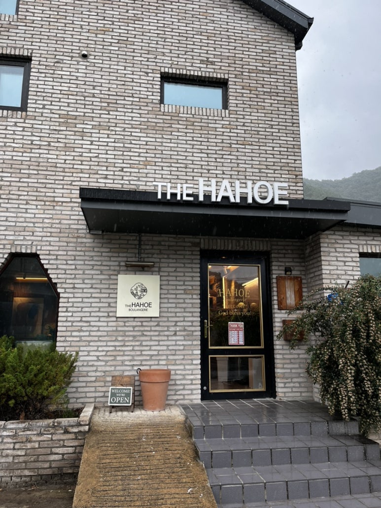 하회블랑제리암산유원지점 이미지