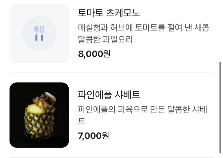 이자카야신페이 이미지