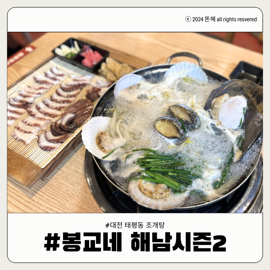 봉교네해남시즌2 이미지