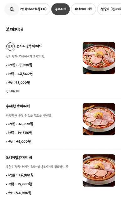 박가부대 관평테크노점 이미지