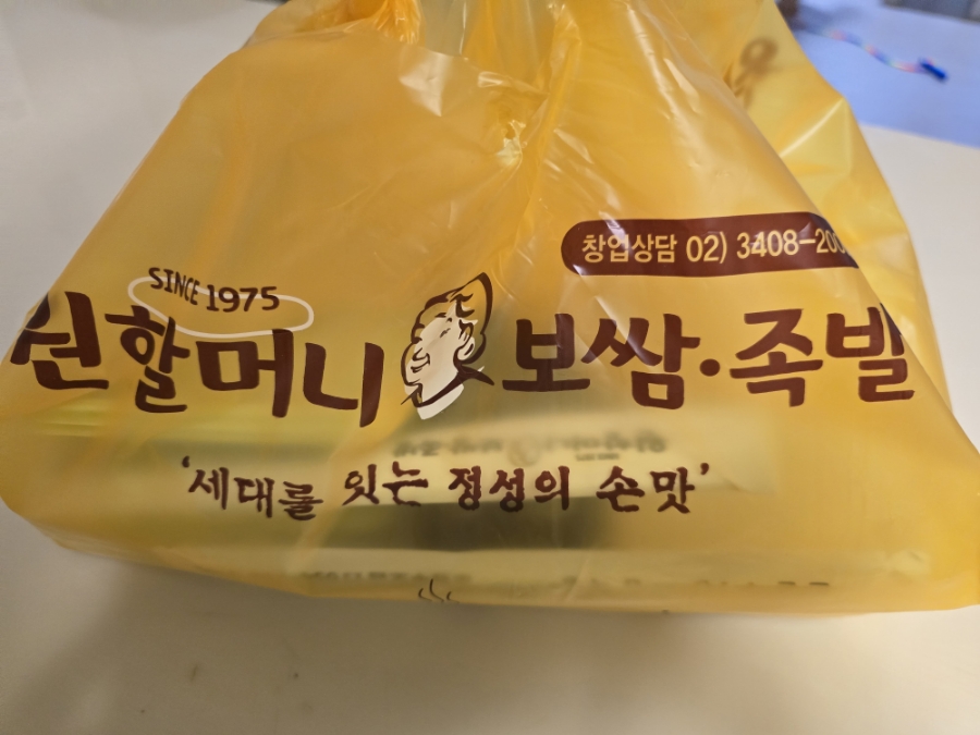 원할머니보쌈족발포항두호 이미지